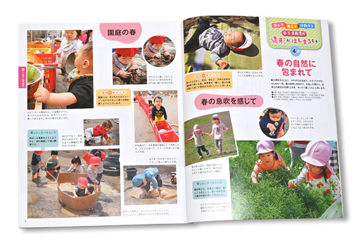 保育とカリキュラム　2017　2018　2019　約2年分 まとめ売り 保育雑誌＊保育とカリキュラム 全12巻 + 付録 - メルカリ